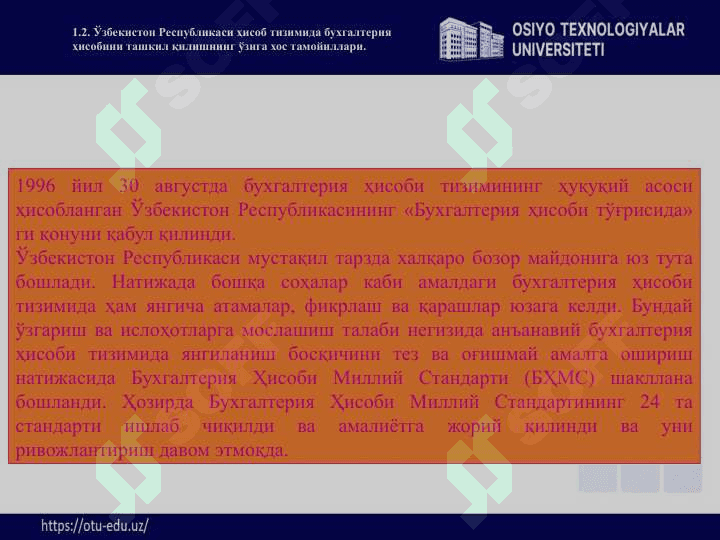 1 -mavzu “Moliyaviy hisobga kiris” fanining predmeti va metodi. Buxgalteriya balansi, uning tuzilishi va mazmuni. Schyotlar tizimi va ikkiyoqlama yozuv 5