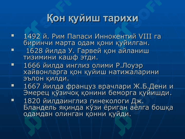 Qon quyish uzb.ppt 3