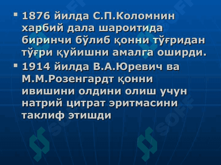 Qon quyish uzb.ppt 5