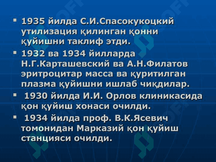 Qon quyish uzb.ppt 7