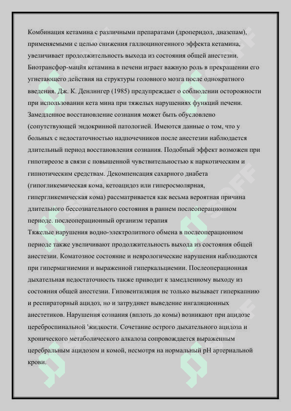 Значение лечебных процедур 4