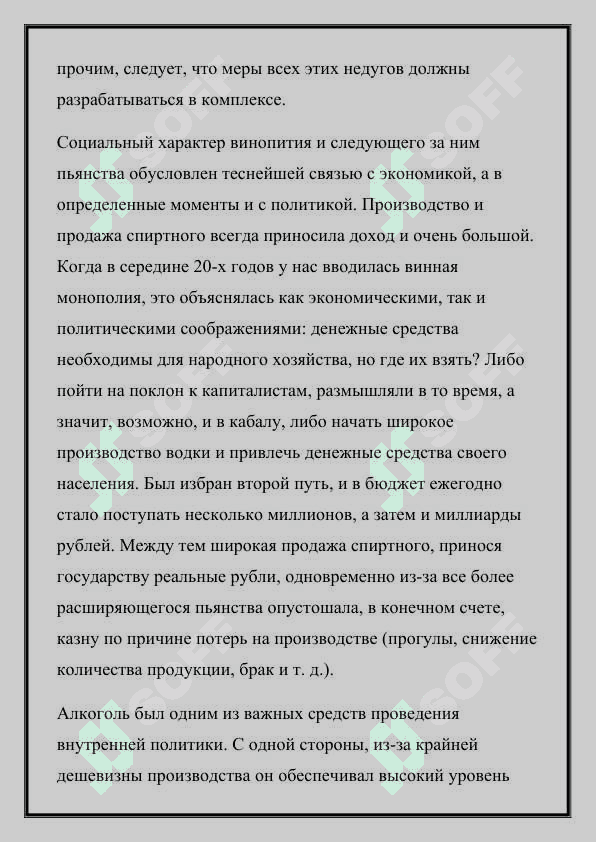 Алкоголизм 3