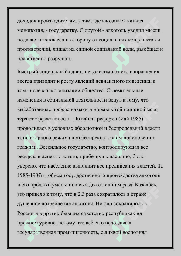 Алкоголизм 4