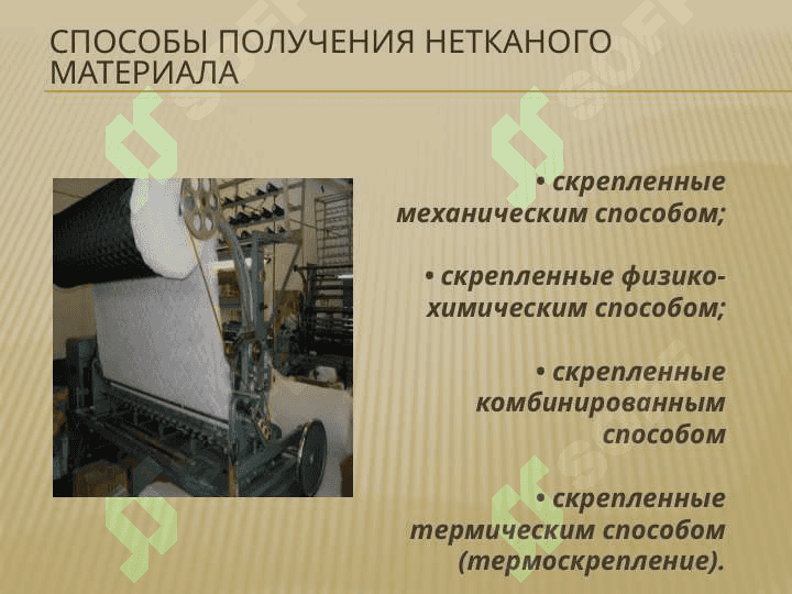 "Нетканые материалы" mavzusida Rus tilidan tayyorlangan mustaqil ish taqdimoti — 1-kurs Yengil sanoat 7