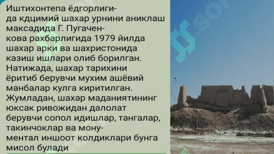 Ilk o’rta asrlarda Samarqand va uning atrofidagi shaharlar 4