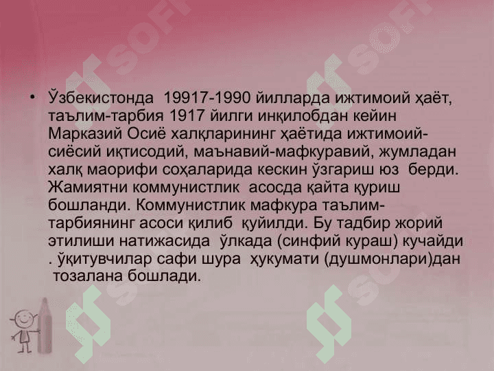 1917-1990 йилларда Ўзбекистонда мактаб ва педагогика фани 3