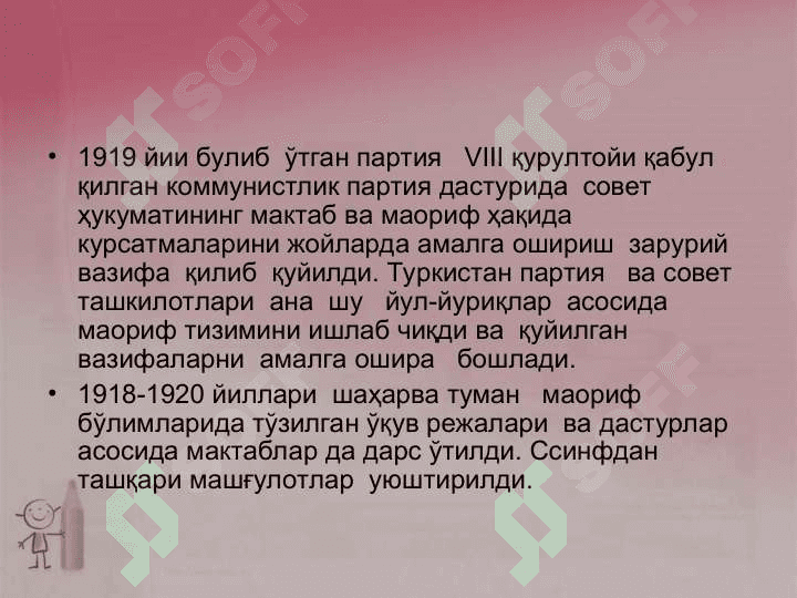 1917-1990 йилларда Ўзбекистонда мактаб ва педагогика фани 5