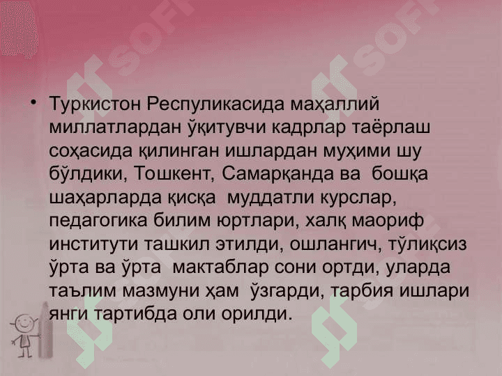 1917-1990 йилларда Ўзбекистонда мактаб ва педагогика фани 8