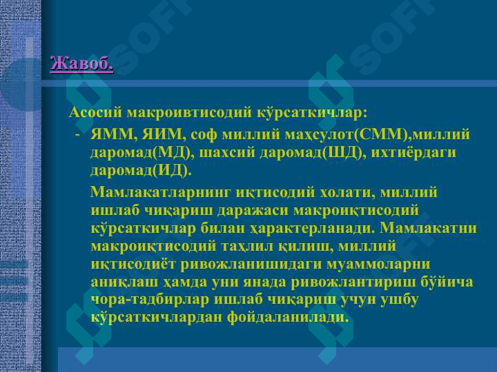 Aniqlashtirilgan maqsadli texnologiyalar 5