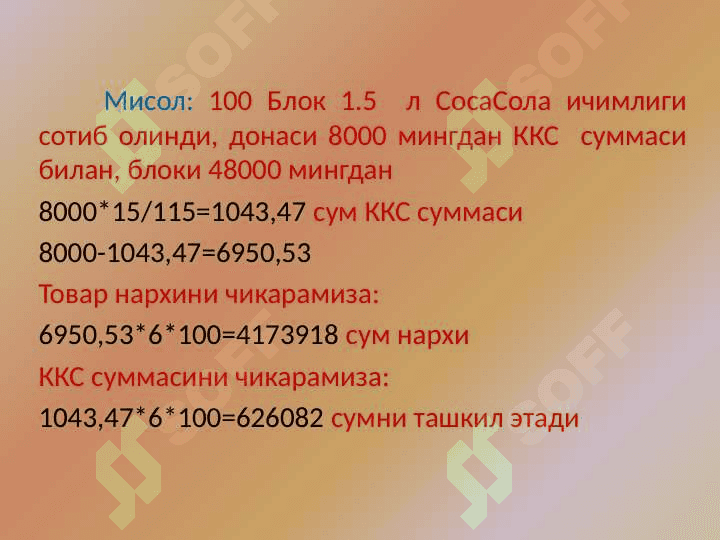 Улгуржи савдо буйича маълумот 3
