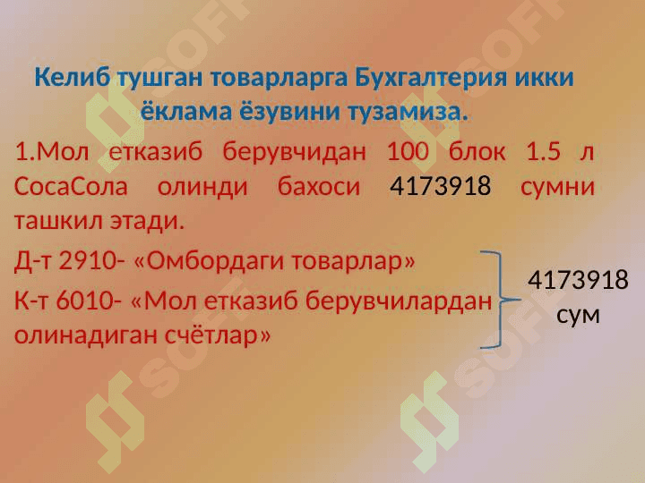 Улгуржи савдо буйича маълумот 4