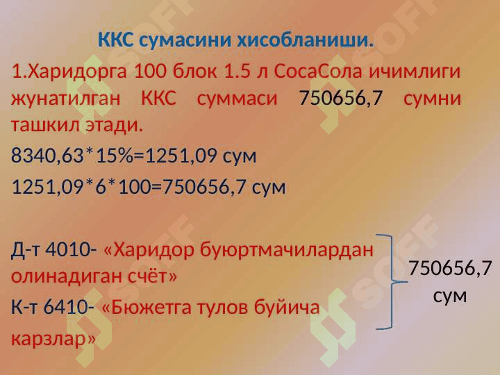 Улгуржи савдо буйича маълумот 7