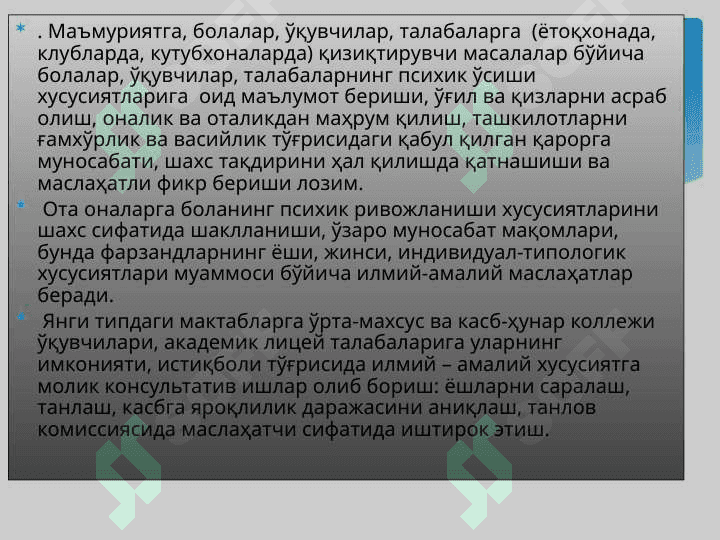 Bola uchun qulay iqlim yaratish 3