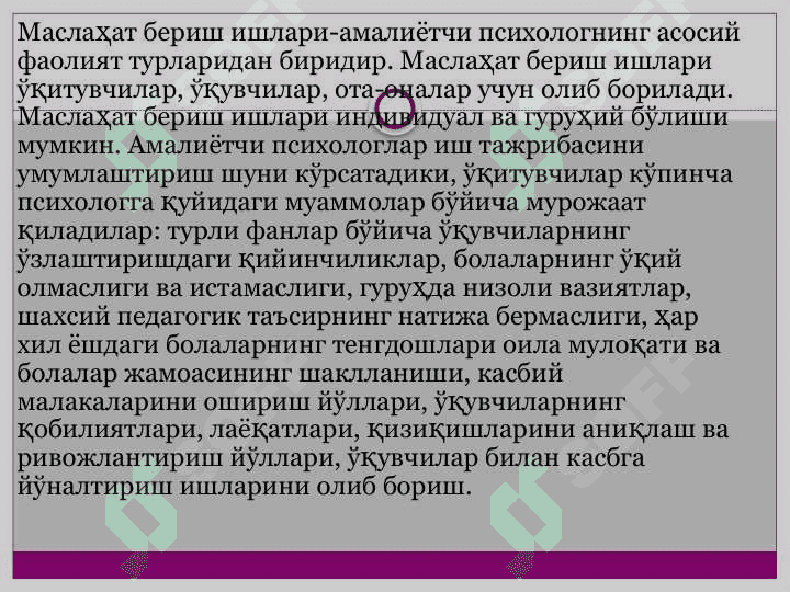 Bola uchun qulay iqlim yaratish 4