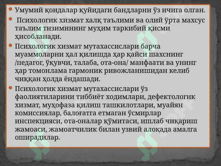 Bola uchun qulay iqlim yaratish 7