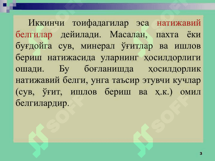 Жуфт корреляцион таҳлил 3