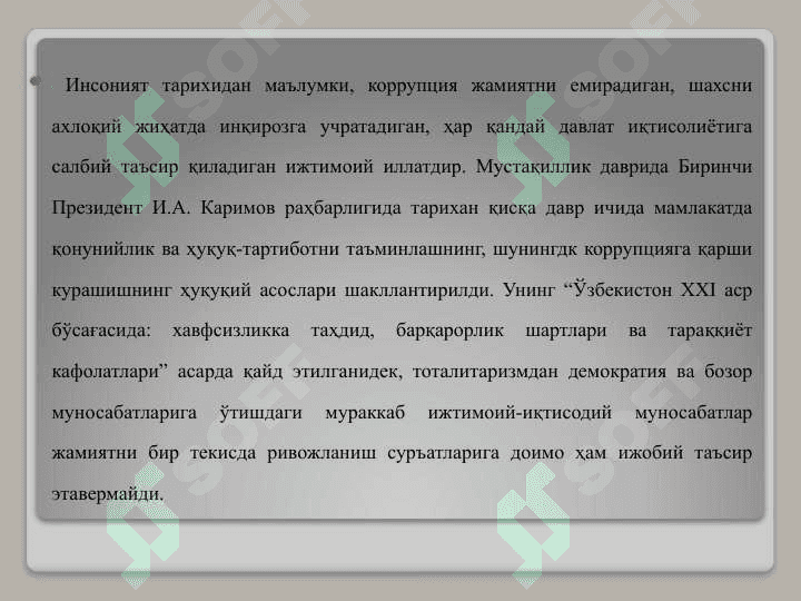 Korrupsiyaga qarshi kurashish 3