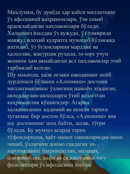 O’zbekiston  davlatchiligi tarixida  ma’naviy qarashlar 7