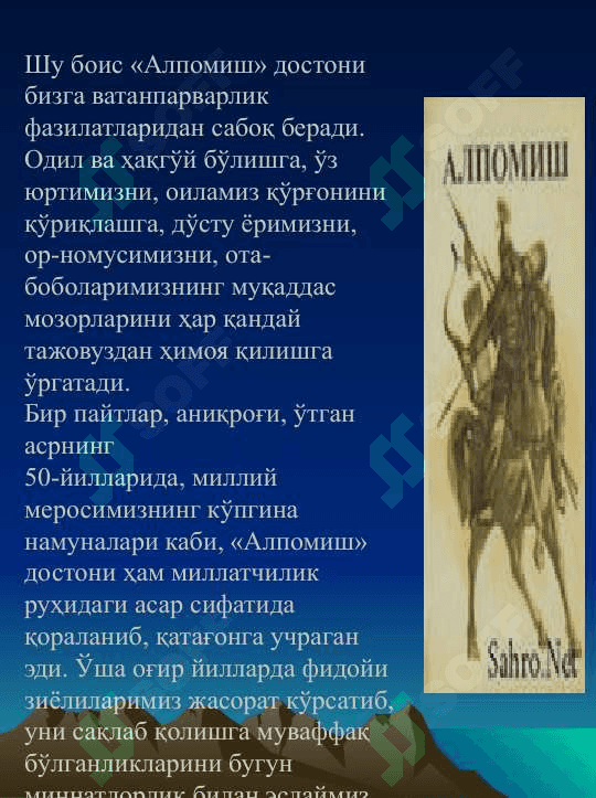 O’zbekiston  davlatchiligi tarixida  ma’naviy qarashlar 8