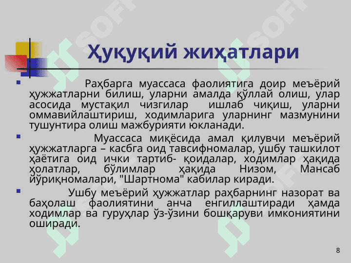 Бошқарув психологияси 8