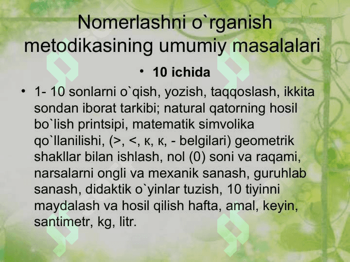 Boshlang`ich sinfda matematika o`qitishni umumiy masalalari 2