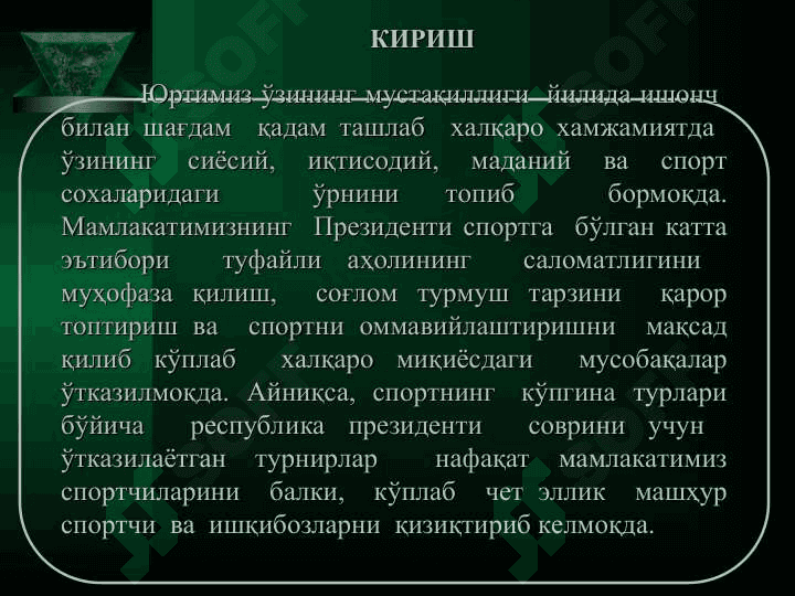 Dars jarayonida o‘quvchilarni harakat faoliyatini takomillashtirish uslubiyoti 2