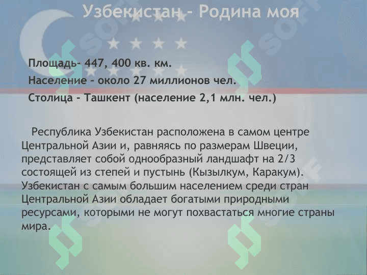 Uzbekistan - gosudarstvo s velikim budushim 5