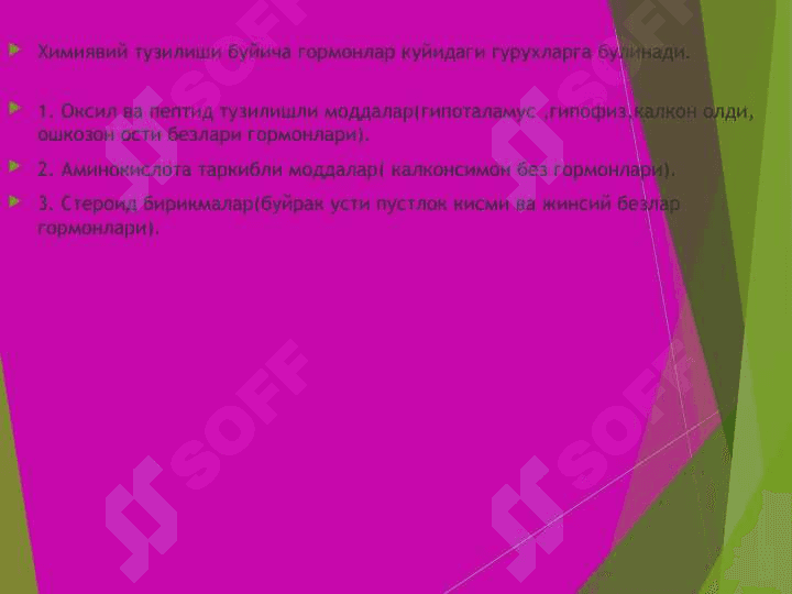 Гормонлар ва гормонал дори воситалари. gormonlar va gormonal dori vositalar 3
