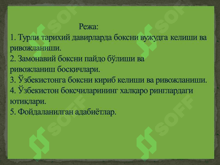 БОКС ТАРИХИ” 2