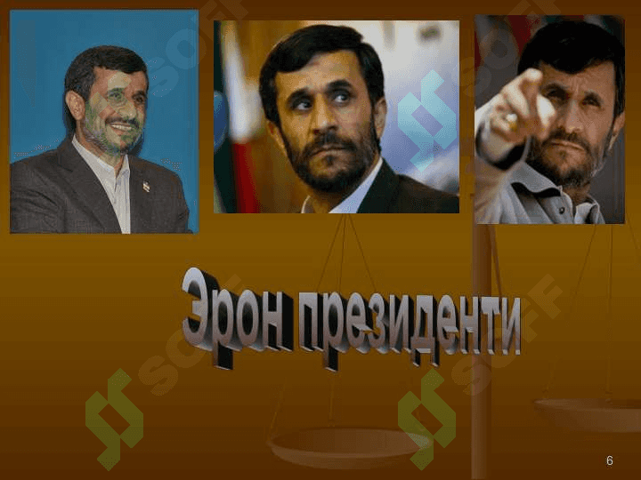 Eron Islom 6