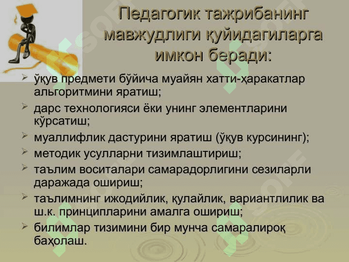 Илғор тажрибаларни ўрганиш ва оммалаштириш 6