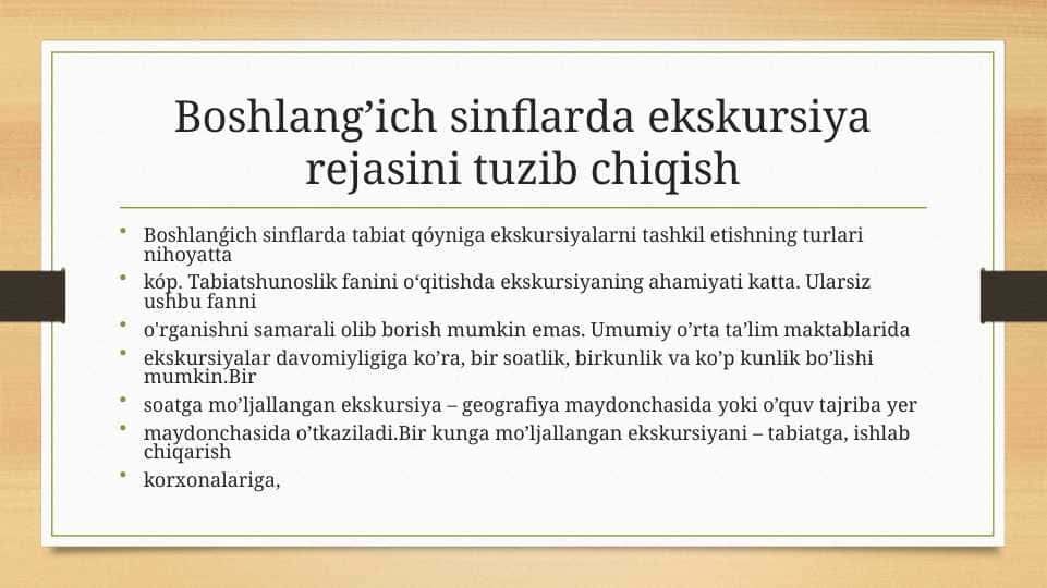Boshlang’ich sinflarda ekskursiya rejasini tuzib chiqishBoshlang’ich sinflarda ekskursiya rejasini tuzib chiqish