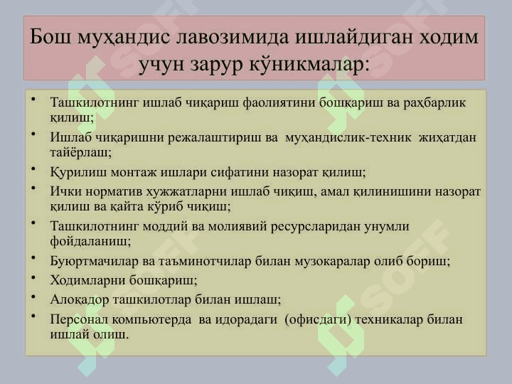 Қурувчи мухандисларнинг ишлаб чиқариш ва таълимдаги фаолиятлари соҳалари 6