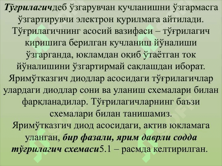 YARIM O‘TKAZGICHLI DIODDA BAJARILGAN TO‘G‘RILAGICH SXEMALARI 2