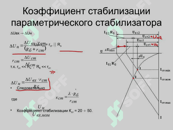 СТАБИЛИЗАТОРЫ НАПРЯЖЕНИЯ И ТОКА 6