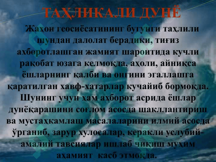 mafkuraviy kurashning ko'rinishlari 4