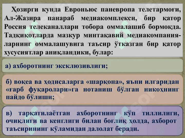 mafkuraviy kurashning ko'rinishlari 7