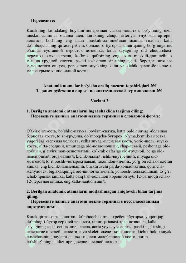 Anatomik atamalar bo`yicha oraliq nazorat topshiriqlari 2