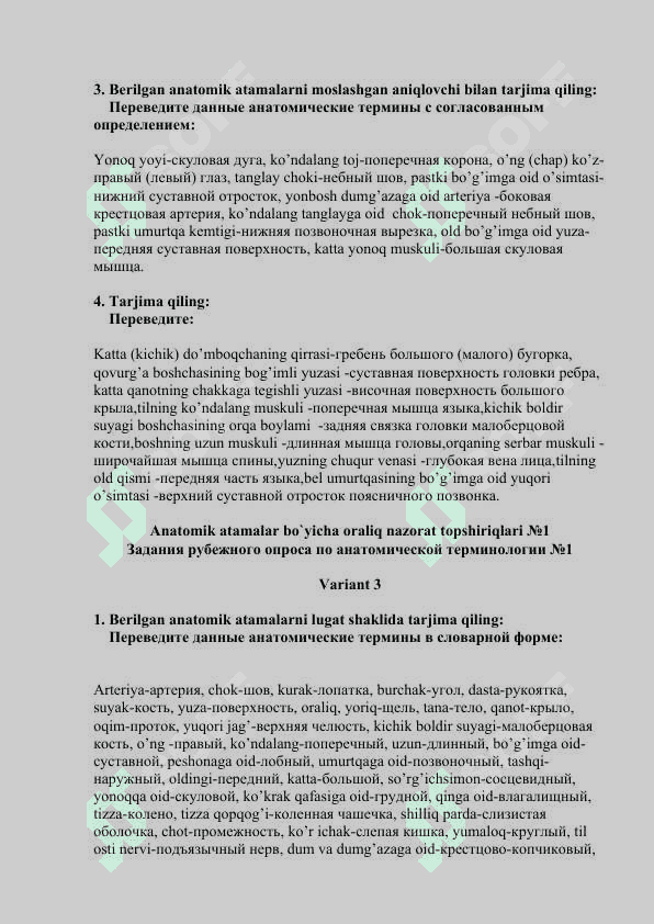 Anatomik atamalar bo`yicha oraliq nazorat topshiriqlari 3