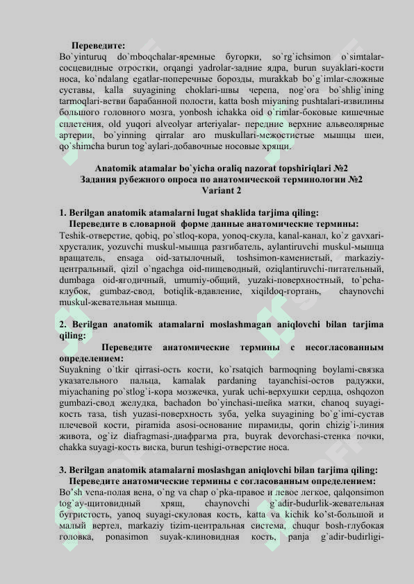 Anatomik atamalar bo`yicha oraliq nazorat topshiriqlari 6