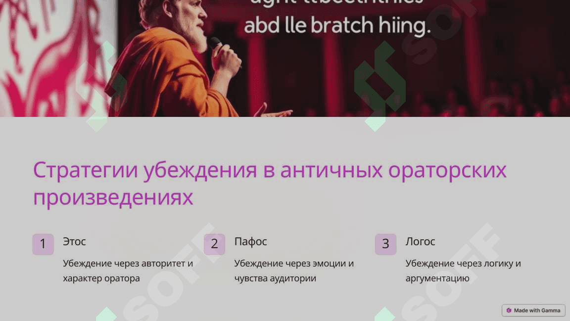 Античная риторическая традиция 4