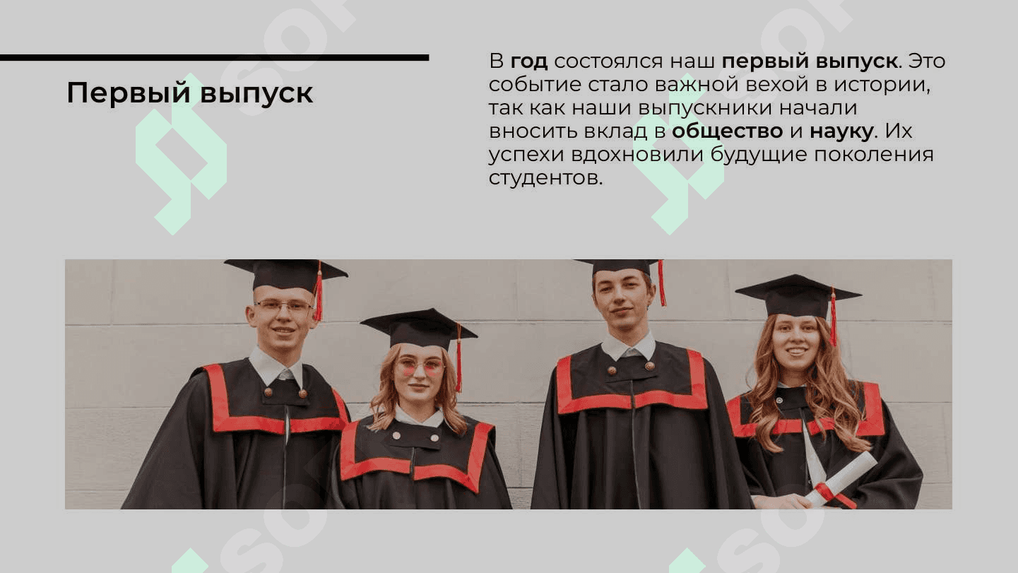 История моего университета 4