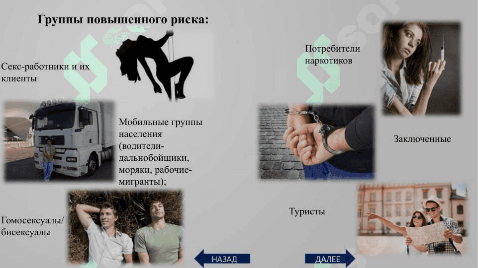 венерические заболевание 4