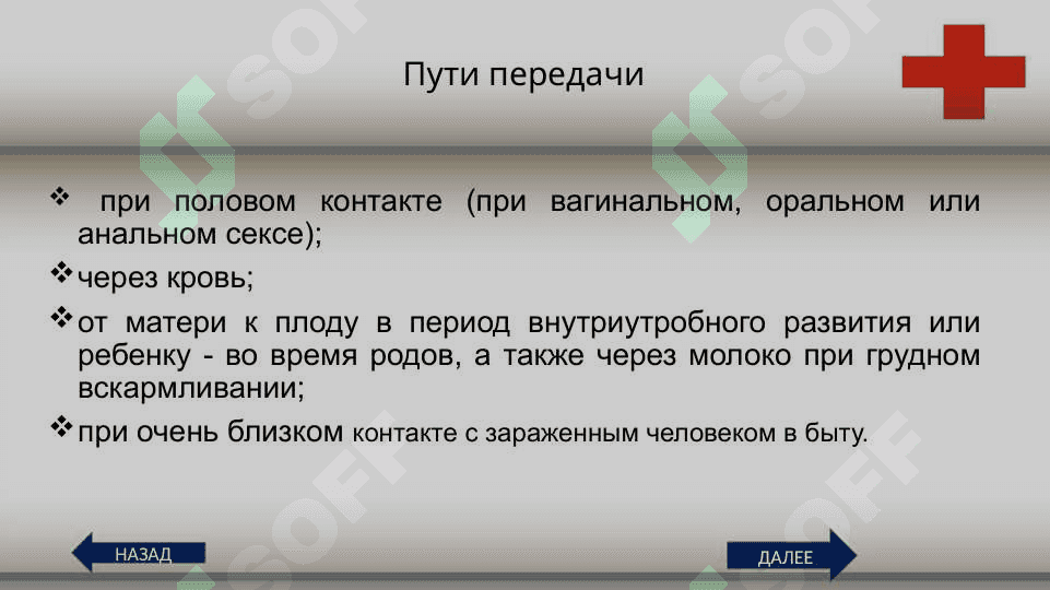 венерические заболевание 5