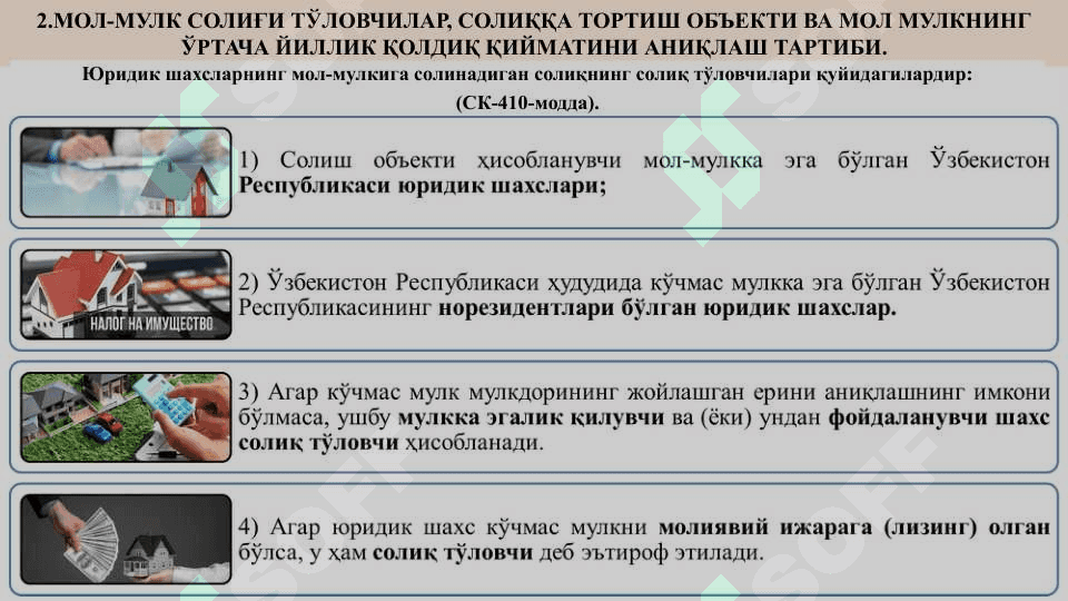 TOPSHIRIQ SHARTNOMASI. VOSITACHILIK SHARTNOMASI. MOL-MULKNI ISHONCHLI BOSHQARISH. KOMPLEKS TADBIRKORLIK LITSENZIYASI (FRANSHIZING) SHARTNOMASI (2) 5