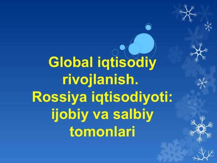 Global iqtisodiy rivojlanish. Rossiya iqtisodiyoti: ijobiy va salbiy tomonlari