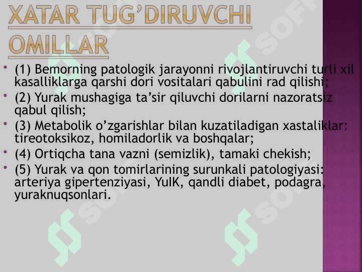 O’TKIR YURAK YETISHMOVCHILIGI 4