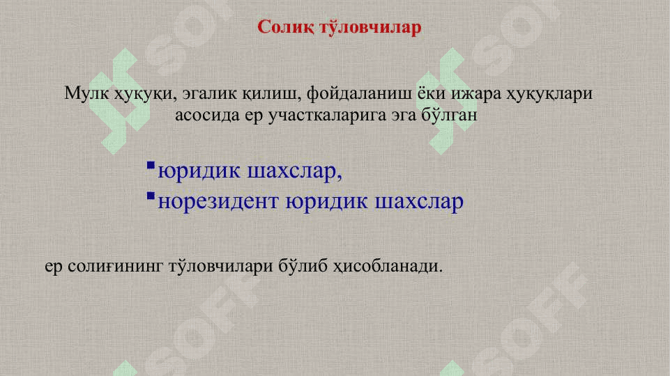 Yuridik shaxslar yer soligʻi 4