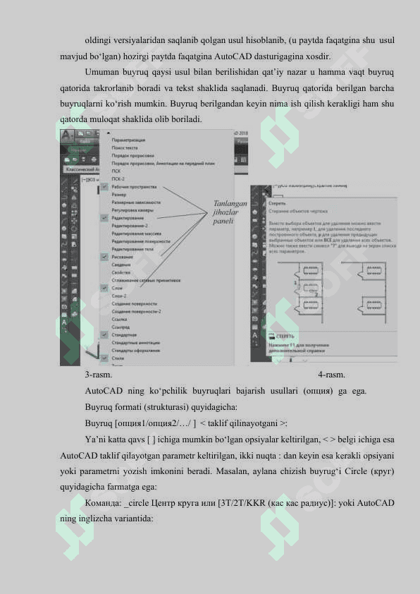 AutoCAD dasturining imkoniyatlari bilan tanishish. Qog’oz formati va burchak shtampini chizish 7