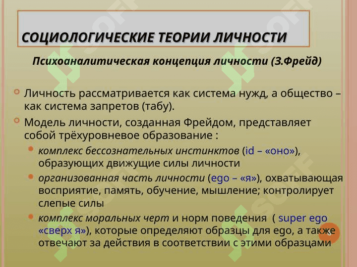 ЛИЧНОСТЬ И ОБЩЕСТВО 8
